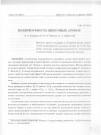 Научная статья на тему 'Поляризуемость щелочных атомов'