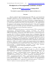 Научная статья на тему 'Полярность в Сd-содержащих двойных оксидах'