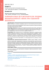 Научная статья на тему 'ПОЛЯРНЫЙ ИСЛАМ В ПОСТСОВЕТСКОЙ РОССИИ: РОЖДЕНИЕ ФЕНОМЕНА В КОНТЕКСТЕ «НОВОЙ» ЭТНО-СОЦИАЛЬНОЙ МОБИЛЬНОСТИ'