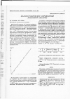 Научная статья на тему 'Полярографическое определение лимонной кислоты'