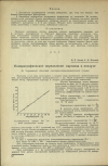 Научная статья на тему 'Полярографическое определение марганца в воздухе'