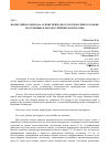 Научная статья на тему 'Полые микросферы на основе природного и техногенного сырья, полученные в потоке термической плазмы'