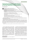 Научная статья на тему 'Polylactide-Based Biodegradable Scaffolds Fabricated by Two-Photon Polymerization for Neurotransplantation'