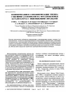 Научная статья на тему 'POLYMERIZATION AND COPOLYMERIZATION OF ETHYLENE WITH HIGHER α-OLEFINS USING METALLOCENE CATALYSTS WITH INDENYL LIGANDS'