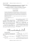 Научная статья на тему 'POLYMERIZATION OF 8-ACETOXYTETRACYCLO[4.4.12,5.17,10.01,6]DODEC-3-ENE AND ITS COPOLYMERIZATION WITH ACRYLIC ACIDS'