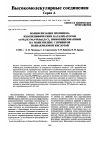 Научная статья на тему 'Polymerization of propylene using isospecific rac-Me2Si(2-Me,4-PhInd)2ZrCl2 catalyst immobilized on polyethylene with grafted poly(acrylic acid)'