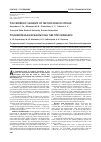 Научная статья на тему 'Polymorphic variants of the TLR2 gene in syphilis'