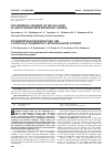 Научная статья на тему 'Polymorphic variants of the TLR6 gene in adult patients with bronchial asthma'