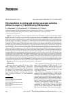 Научная статья на тему 'Polymorphism in spring and winter rapeseed varieties (Brassica napus L. ) identified by SSR markers'