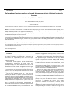 Научная статья на тему 'Polymorphism of apoptosis regulatory and growth factor genes in patients with chronic lymphocytic leukemia'