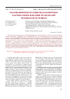 Научная статья на тему 'Polymorphism of some transcription factor genes related to drought tolerance in wheat'