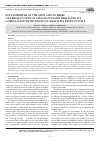 Научная статья на тему 'POLYMORPHISM OF THE GENE GDF9 IN SHEEP OF PRIKATUN TYPE OF ALTAI MOUNTAINS BREEDAND ITS CORRELATION WITH INDICES OF MEAT RATE PRODUCTIVITY'