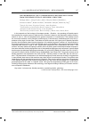 Научная статья на тему 'Polymorphism of the Y-chromosome in Kazakh populations from the perspective of “shezhire” structure'