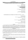 Научная статья на тему 'POLYTHERMAL SOLUBILITY OF THE NA2SO4·MGSO4 NACL-H2O SYSTEM'