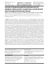 Научная статья на тему 'POLYUNSATURATED FATTY ACID STATUS OF LEUKOCYTE MEMBRANES IN COPD PATIENTS'