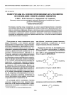 Научная статья на тему 'Polyurethanes based on crown ether derivatives: study of spectral effects'