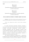 Научная статья на тему 'ПОЛЬЗА ЭФИРОМАСЛИЧНЫХ РАСТЕНИЙ В ЗАЩИТЕ ЭКОЛОГИИ'