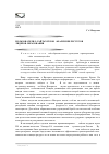 Научная статья на тему 'Пользователи о сайтах вузов: анализ веб-ресурсов лидеров образования'