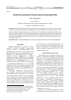 Научная статья на тему 'Ползучесть и длительная прочность диска турбины микро-ГТД'