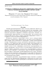 Научная статья на тему 'Помехоустойчивая обработка цифровых сигналов с многоуровневой импульсной амплитудной модуляцией'