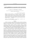 Научная статья на тему 'Помехозащищенность глобальных систем спутниковой навигации при использовании метаматериальных экранов'