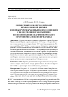 Научная статья на тему 'Поместный собор Российской Православной Церкви и первый чрезвычайный всероссийский съезд духовенства и мирян в воспоминаниях екатеринбургского протоиерея Алексия Игнатьева'