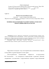 Научная статья на тему 'Поминальная обрядность коми-зырян: археолого-этнографические параллели'