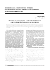 Научная статья на тему '«Помнить ради будущего» образование взрослых для продвижения мира и согласия в Европе'