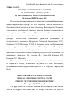 Научная статья на тему 'Помощь больным и страждущим: от лечебницы А.В. Чегодаева до Пироговского Центра (вехи истории)'