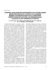 Научная статья на тему 'Помощь больным шизофренией и расстройствами шизофренического спектра в условиях медико-реабилитационного отделения: нейропсихологические, мотивационные, социально-когнитивные аспекты'