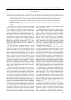 Научная статья на тему 'Помощь России народам Дагестана в период борьбы против Надир-шаха'