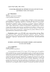 Научная статья на тему 'Помощь Швеции во время голода в РСФСР и на Украине в 1921-1923 годах'