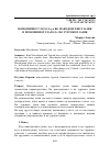 Научная статья на тему 'ПОМОШНИОТ ГЛАГОЛ СУМ ВО МАКЕДОНСКИОТ ЈАЗИК И ПОМОШНИОТ ГЛАГОЛ I- ВО ТУРСКИОТ ЈАЗИК'