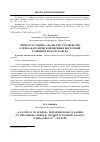 Научная статья на тему '"помост к схизме": польское духовенство о греко-католической церкви в Восточной Галиции в начале ХХ века'