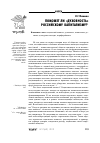 Научная статья на тему 'Поможет ли «Духовность» российскому капитализму?'