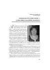 Научная статья на тему '«Помыслил я в душе своей…»: о чем пишет Владимир Мономах?'