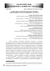 Научная статья на тему 'Понимание грамматических конструкций и построение рассказа учащимися 1-3 классов'