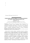 Научная статья на тему 'Понимание "интерактивность" и "интерактивное обучение" в образовательной среде'