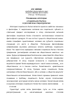 Научная статья на тему 'Понимание категории «Социальное бытие» в российском спиритуализме'