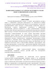 Научная статья на тему 'ПОНИМАНИЕ КОНТЕКСТА В АСПЕКТЕ ОБУЧЕНИЯ РУССКОМУ ЯЗЫКУ В ИНОЯЗЫЧНОЙ АУДИТОРИИ'