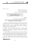 Научная статья на тему 'Понимание политической реальности: региональный аспект (на основании изучения фокус-групп)'