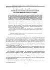 Научная статья на тему 'Понимание расстройств аутистического спектра на основе междисциплинарного подхода'