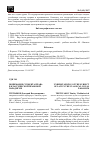 Научная статья на тему 'ПОНИМАНИЕ СУБЪЕКТА ПРАВА В КЛАССИЧЕСКОЙ ПРАВОВОЙ ПАРАДИГМЕ'