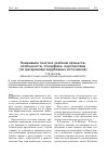 Научная статья на тему 'Понимание текста в учебном процессе: особенности, специфика, перспективы (по материалам зарубежных источников)'