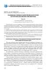 Научная статья на тему 'Понимание термина заимствованное слово в русской и китайской лингвистике'