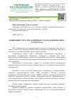 Научная статья на тему 'Понимание того, что запрещено (харам) в финансовых структурах'