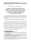 Научная статья на тему 'Понимание учащейся молодежью причин победы СССР в Великой Отечественной войне 1941-1945 годов - показатель нравственной зрелости (на примере учеников школ г. Лысьва Пермского края)'