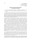 Научная статья на тему 'Понимание уголовно-правовой политики в трудах криминалистов советского и постсоветского времени'