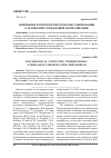 Научная статья на тему 'Понимание в психологическом консультировании как феномен убеждающей коммуникации'