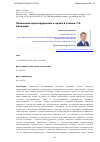 Научная статья на тему 'ПОНИМАНИЕ ЮРИСПРУДЕНЦИИ И ПРАВА В УЧЕНИИ Т.Э. ХОЛЛАНДА'